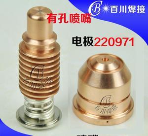 【等离子喷嘴电极海宝200 海宝电极220971有孔喷嘴220】价格_厂家_图片 -