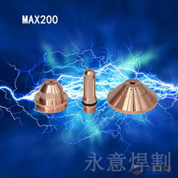 等离子电极喷嘴 品牌 等离子电极喷嘴 采购 图片 批发