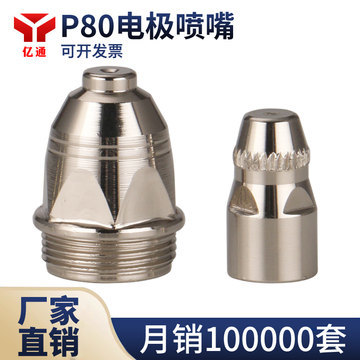 p80割枪哪个牌子好?