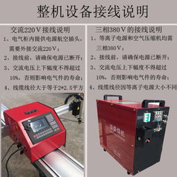 数控等离子切割机保携携带型等离子切割机设备
