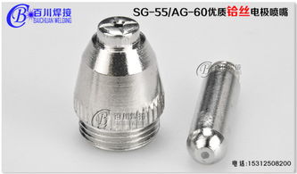 电浆sg55 ag60 1.3铪丝电极喷嘴